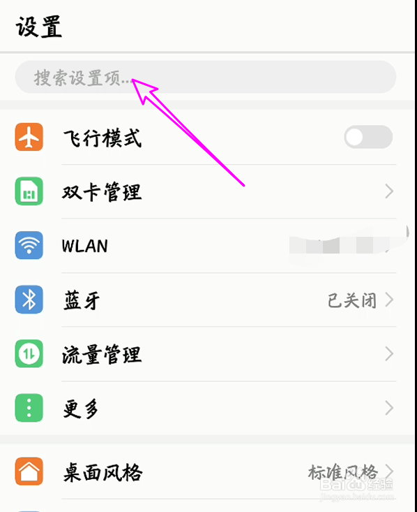 华为手机锁屏密码怎么更改