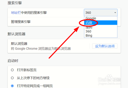 uc如何设置百度搜索引擎=uc如何设置百度搜索引擎功能