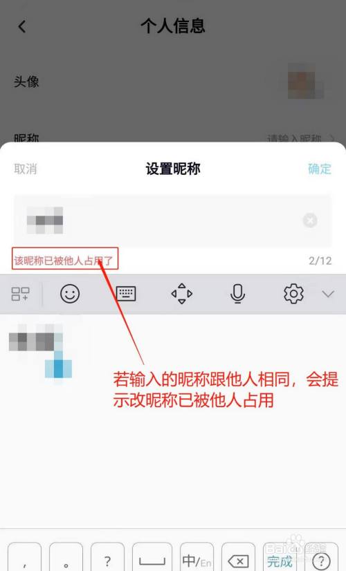 百度网盘app如何修改昵称?