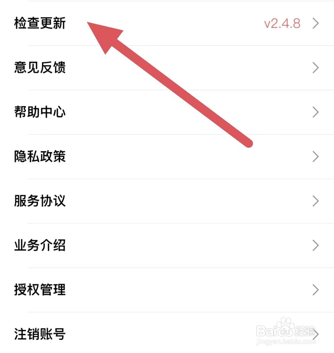 盼之代售如何查看检查更新