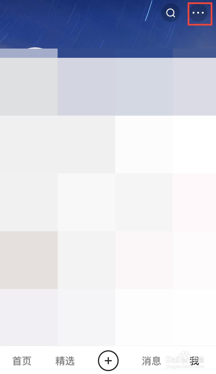 快手怎样设置收藏列表仅自己可见