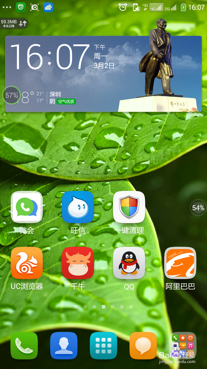 酷派Coolpad 8675-A大神 F2开发者USB调试模式