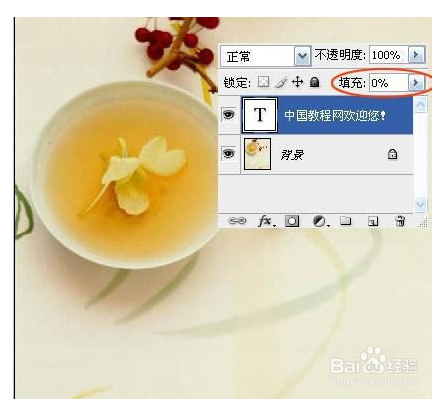 PS水印透明度怎么调整？