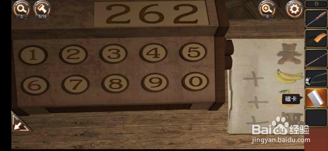 密室逃脱24—第9关攻略