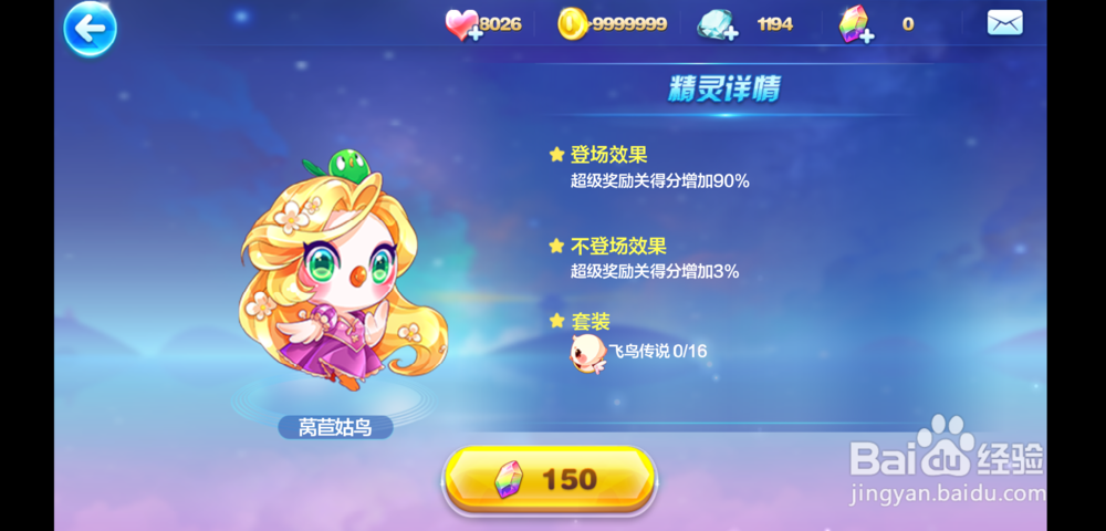 天天酷跑小丑库卡怎么搭配