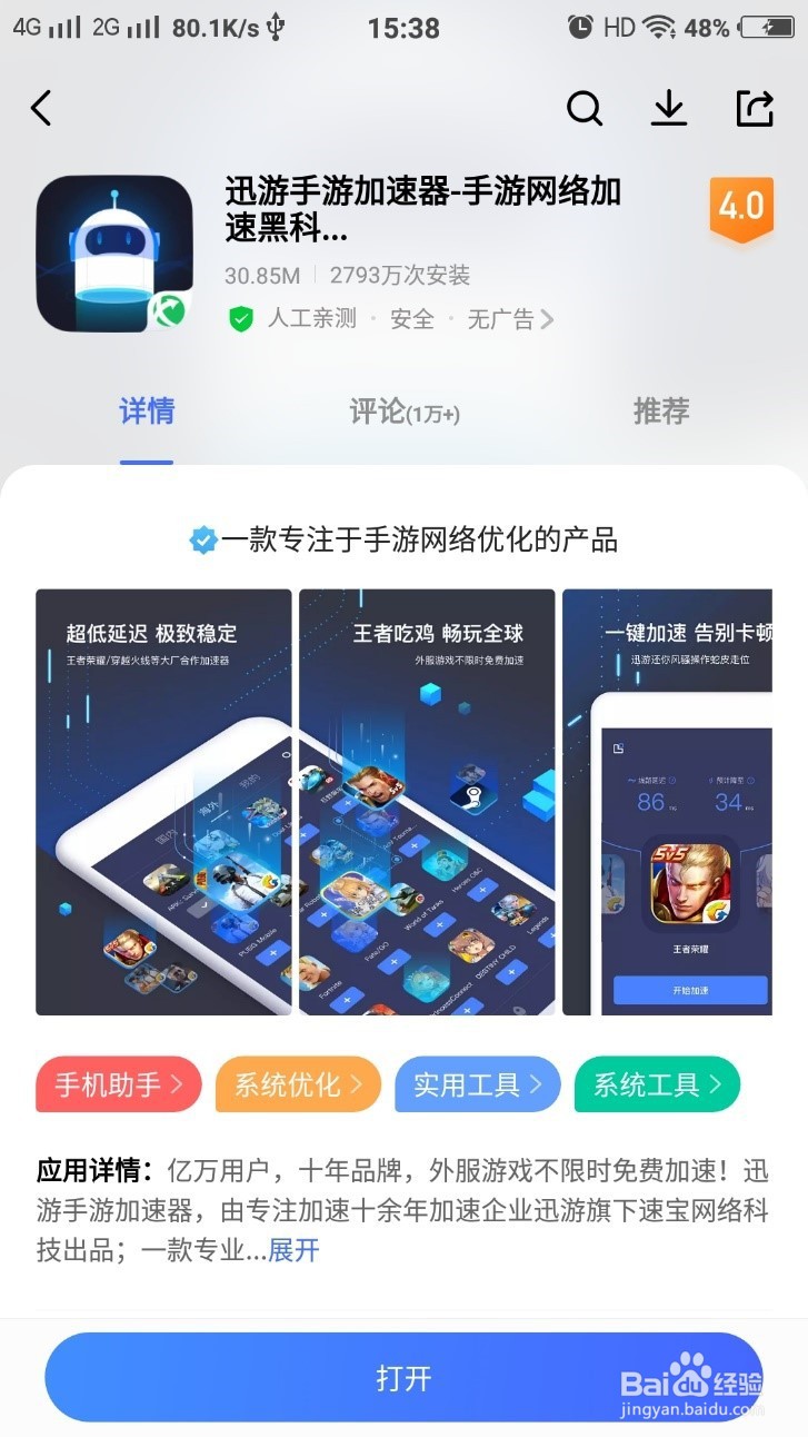 钉钉视屏会议如何加速