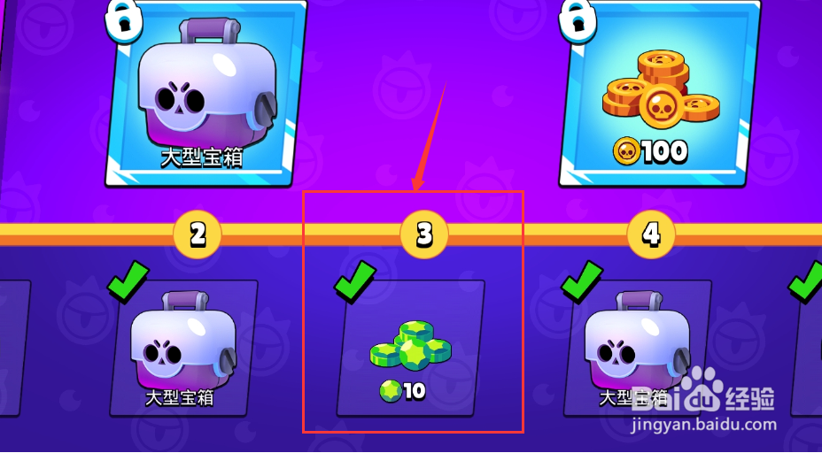 荒野乱斗宝石怎么获得