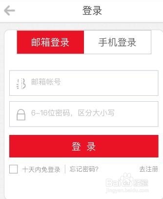 荒野行动被封号怎么解封