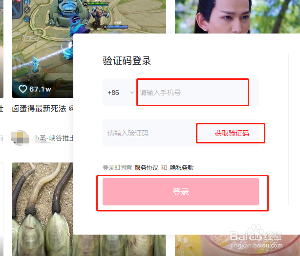 抖音网页版怎么登录