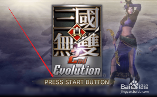 真三国无双二度进化攻略 百度经验