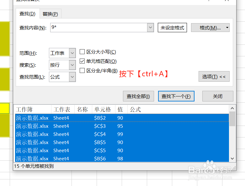 excel批量使用格式刷复制数据格式