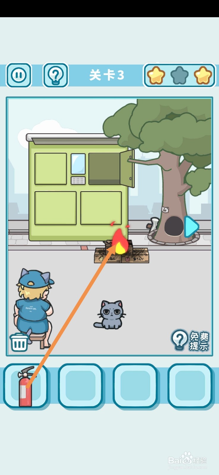 天天躲猫猫3购物街第3关怎么得三颗星