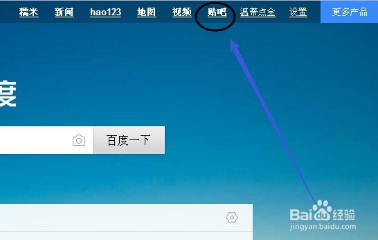 怎样创建百度自己的贴吧
