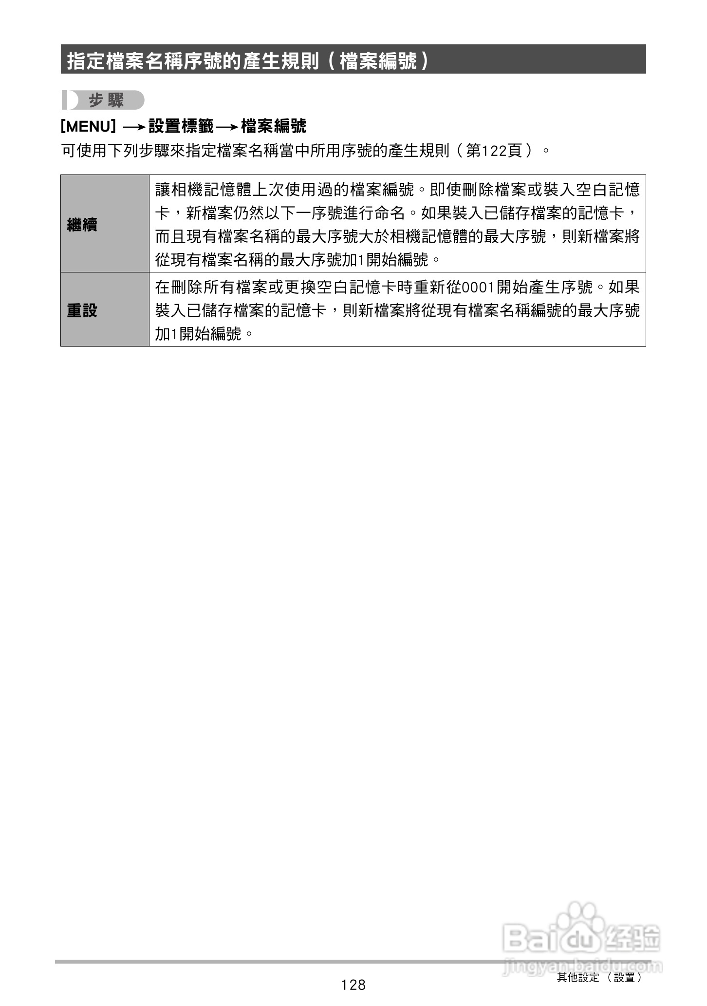 CASIO数位相机EX-Z250使用说明书:[13]