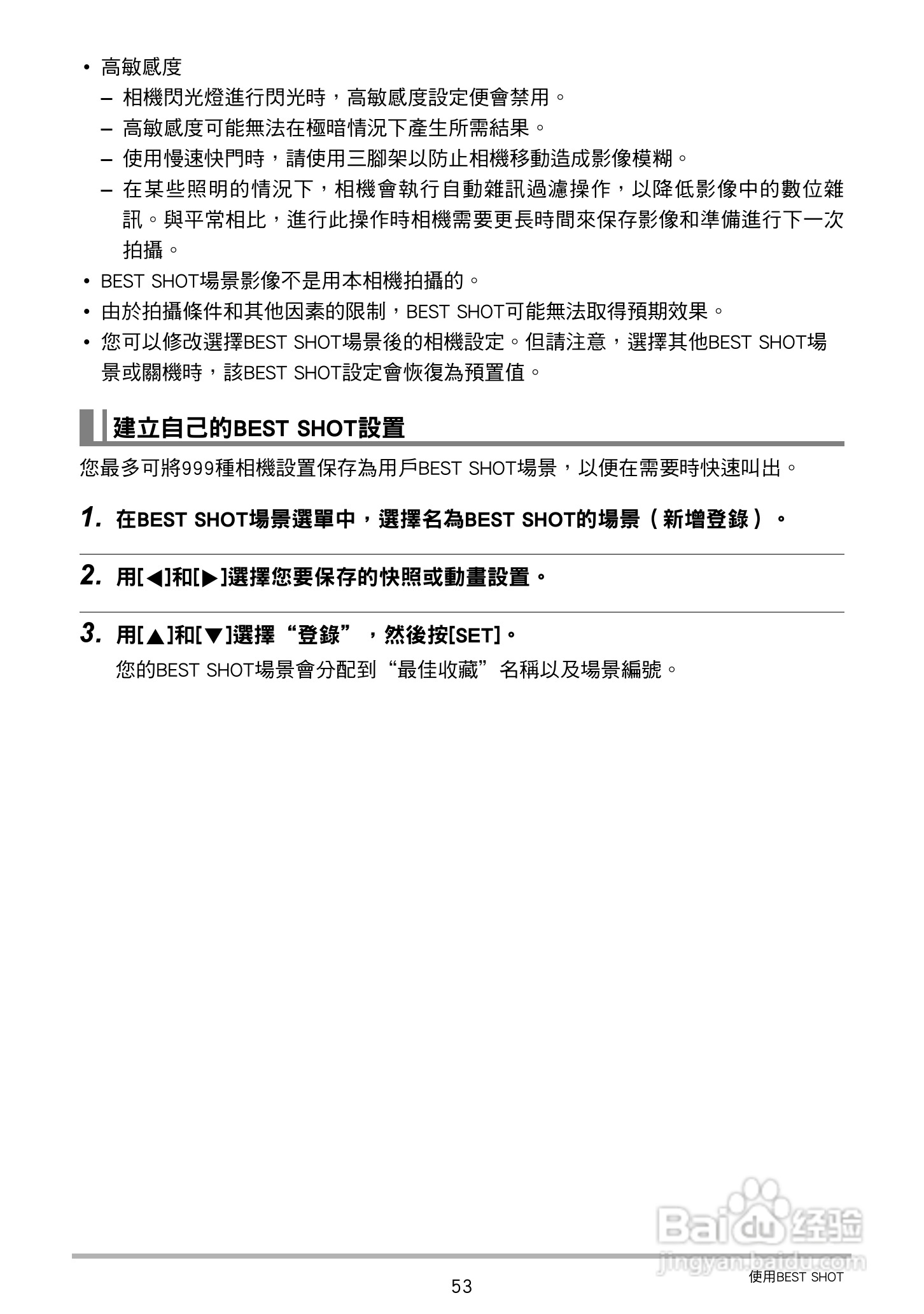 CASIO数位相机EX-Z250使用说明书:[6]