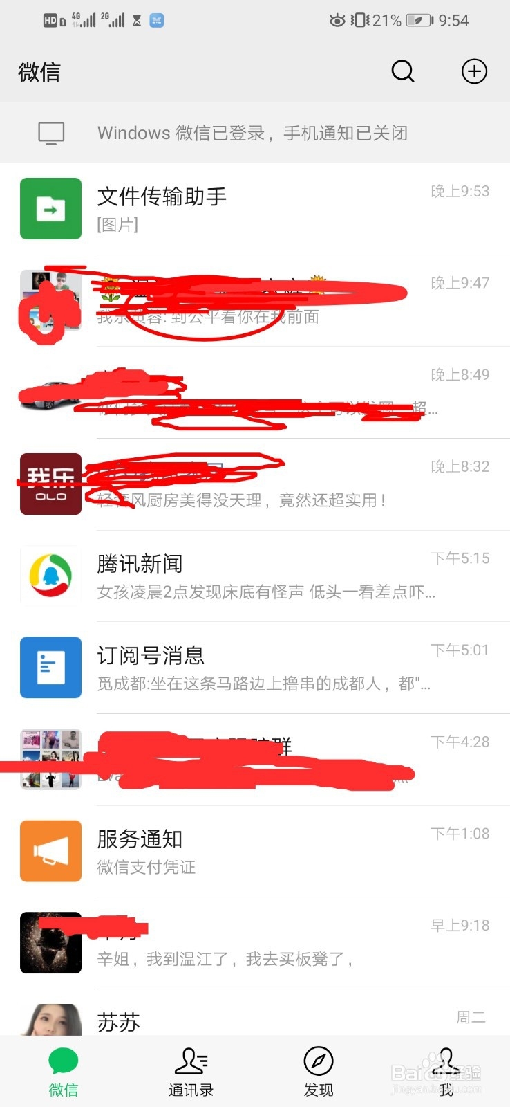 微信内存满了怎么清理