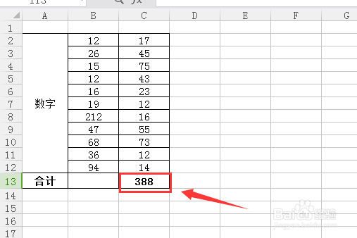 Excel怎么快速求和