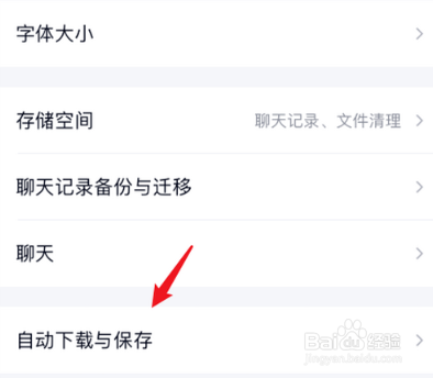 手机QQ怎么关闭移动数据下接收图片