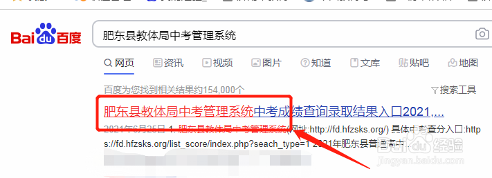 怎样登录中考填报志愿的网址