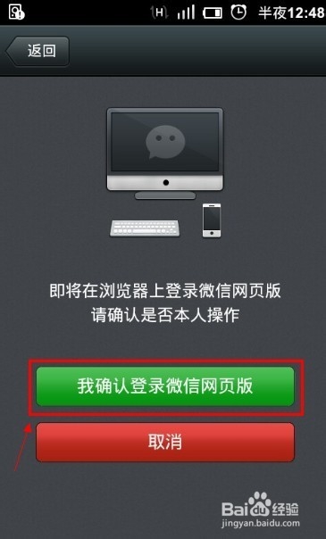 新版微信网页版怎么登陆