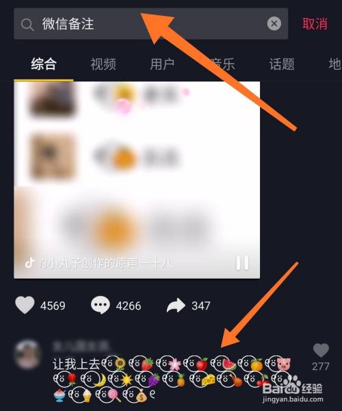 微信备注特殊符号怎么设置 百度经验 微信备注特殊符号怎么设置 百度经验