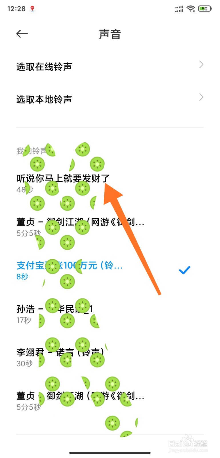 微信如何更改消息提醒铃声