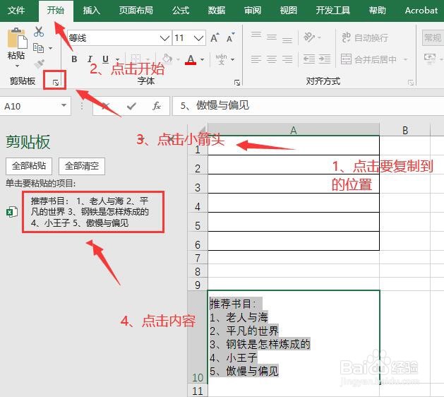 Excel中如何将一个单元格内容拆分到多个单元格