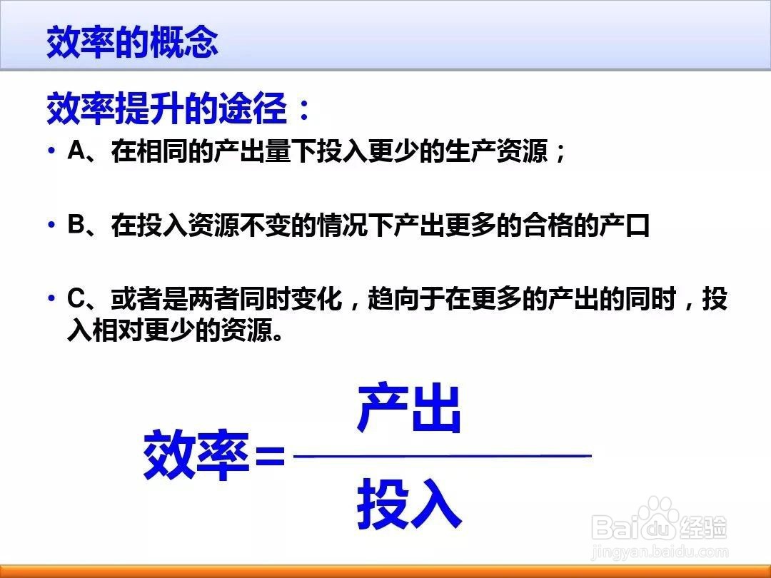 如何提高制造企业的生产效率