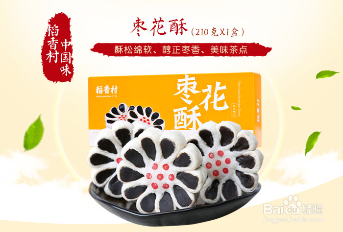 苏州稻香村各类糕点保质期大盘点