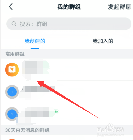 钉钉群怎么设置关闭群成员发DING消息