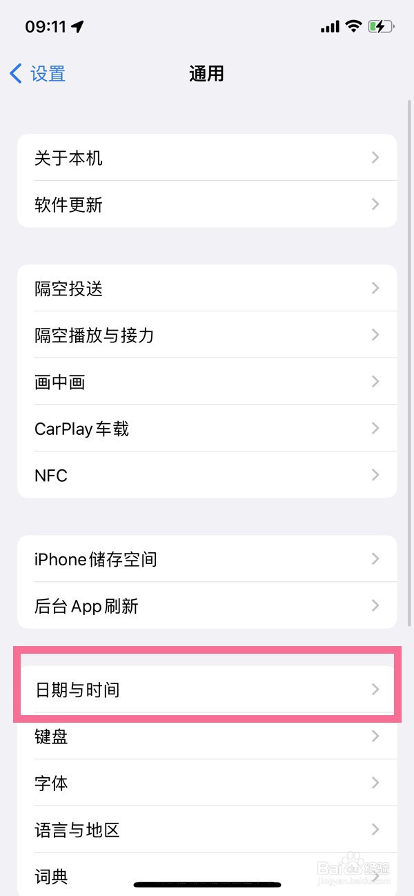 ios16怎么调24小时时间格式