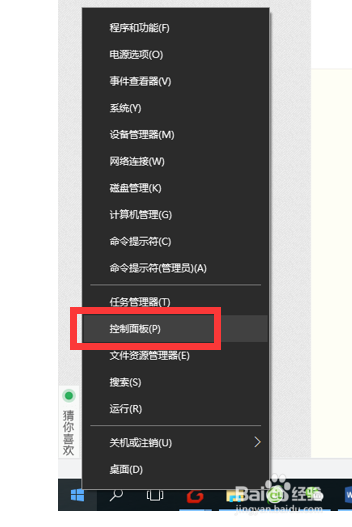 win10查看mac地址的方法