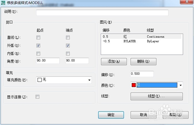 AutoCAD中如何创建多线样式