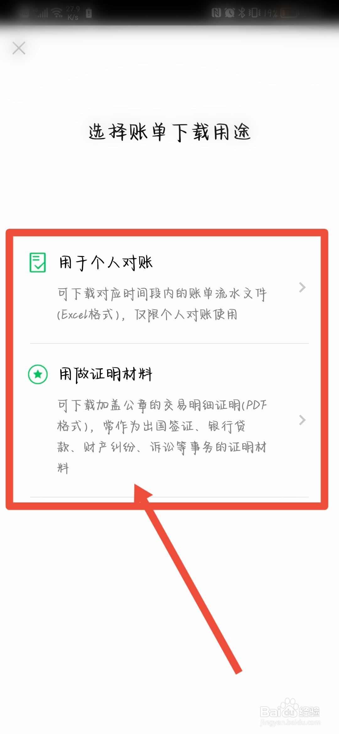 微信账单泄露了有风险吗