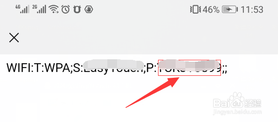 家里WIFI密码怎样用手机找回？