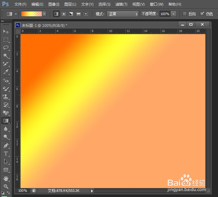 PhotoShop初学者之渐变工具的使用