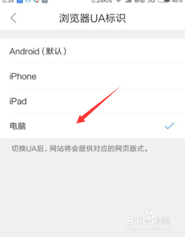 怎样把手机变成电脑用