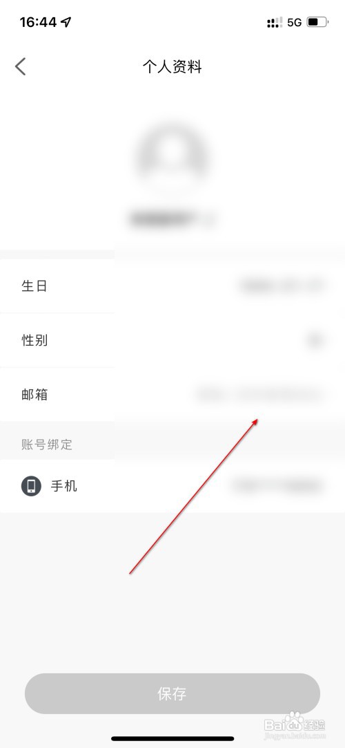 肯德基怎么添加邮箱地址