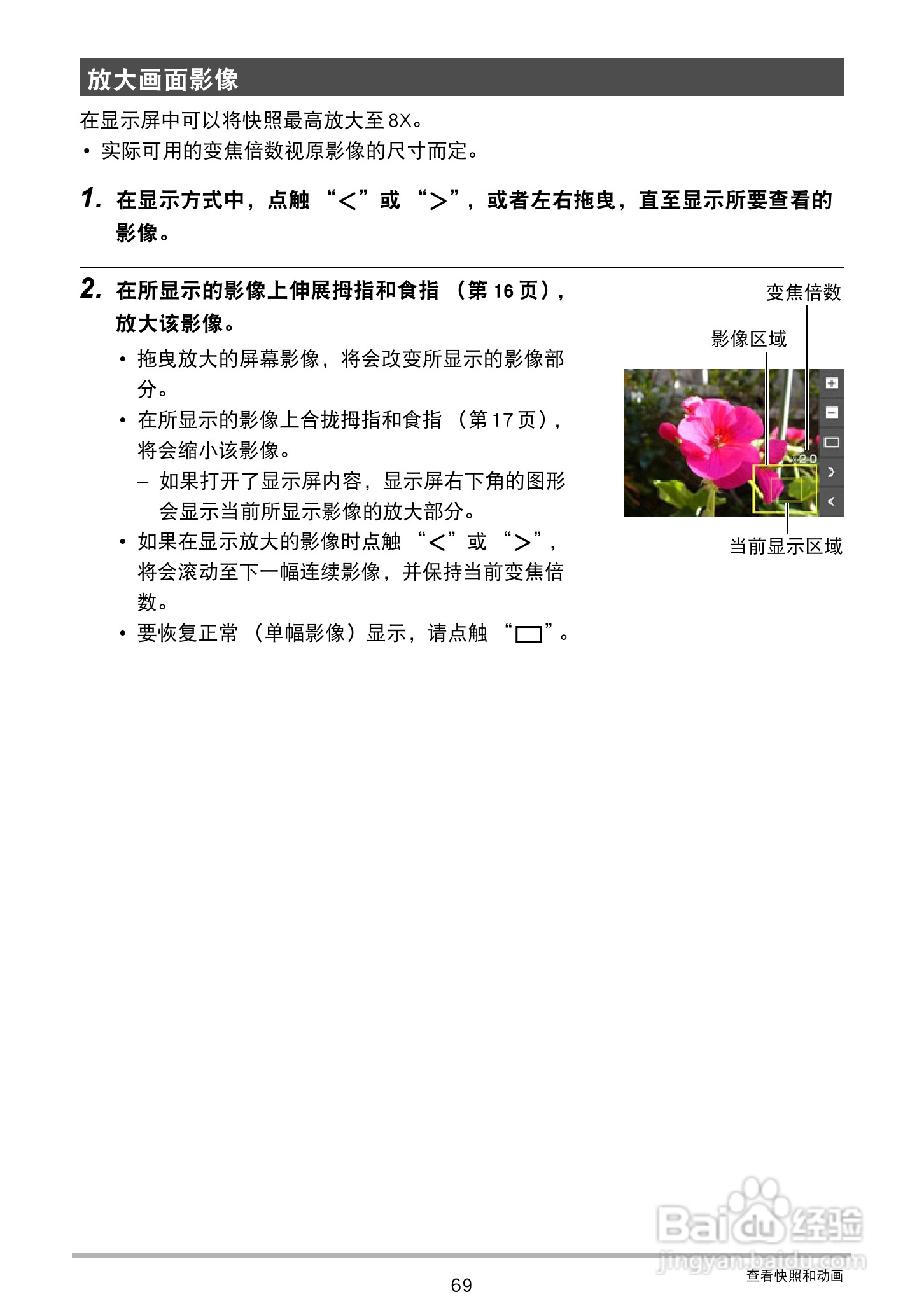 卡西欧EX-TR150数码相机使用说明书:[7]