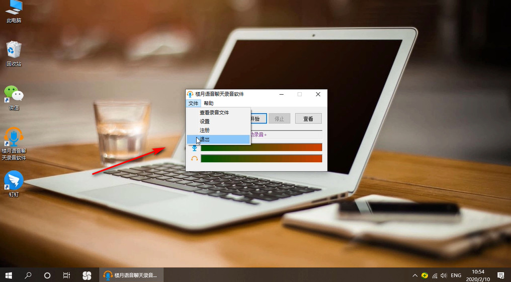阿里钉钉语音视频聊天怎么录音