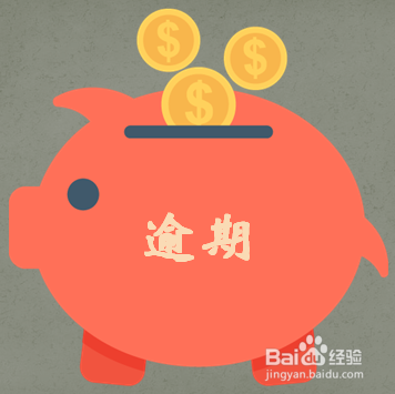 任性付是如何计算利息的？逾期有什么影响？