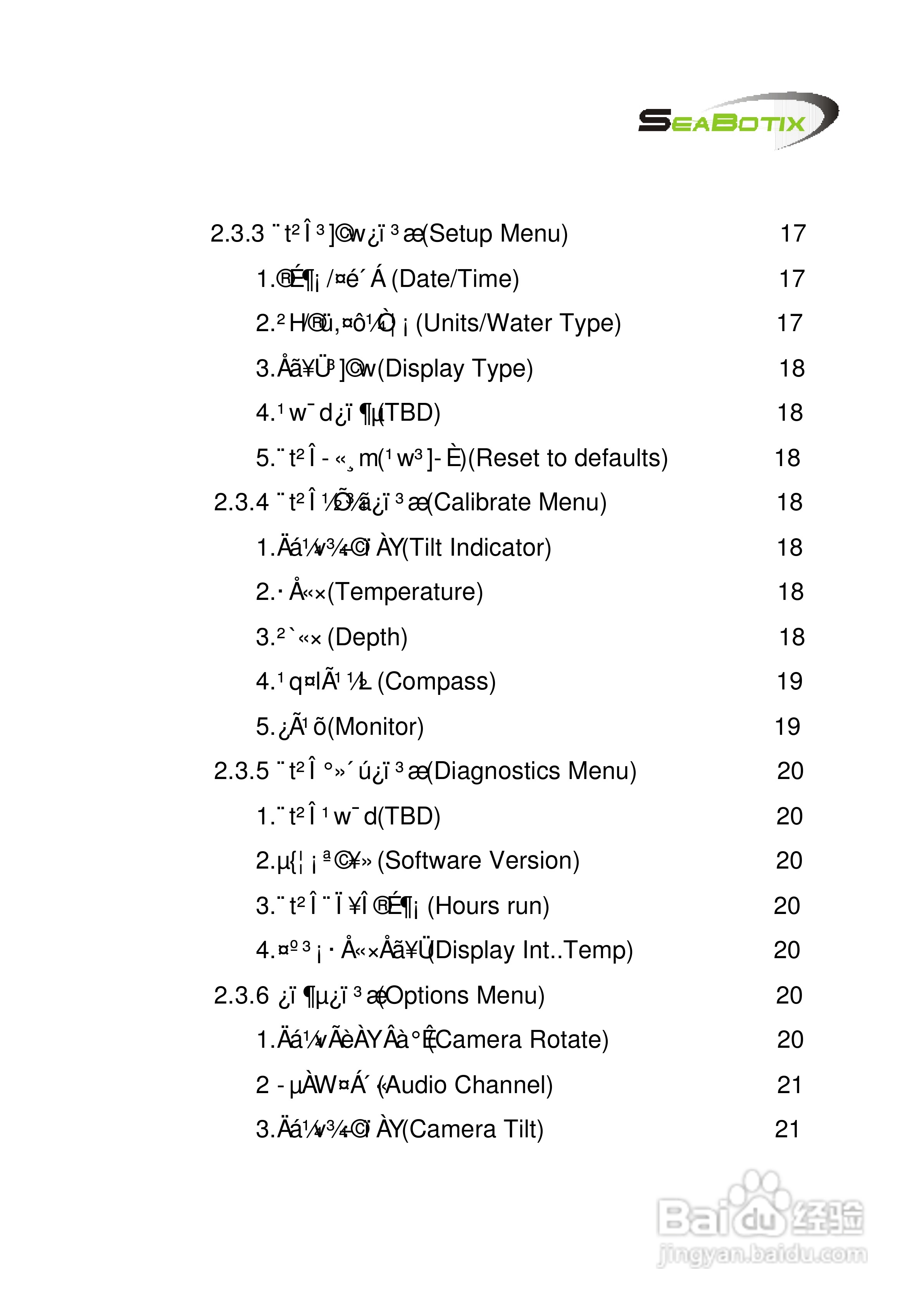 tix水底遥控摄影机操作及维护手册:[1]