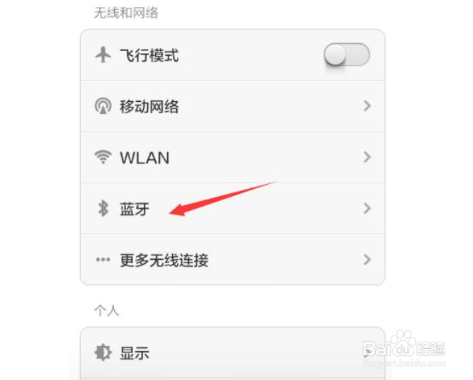 小米耳机怎么连接