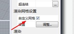 犀牛6自定义网格如何开启#校园分享#