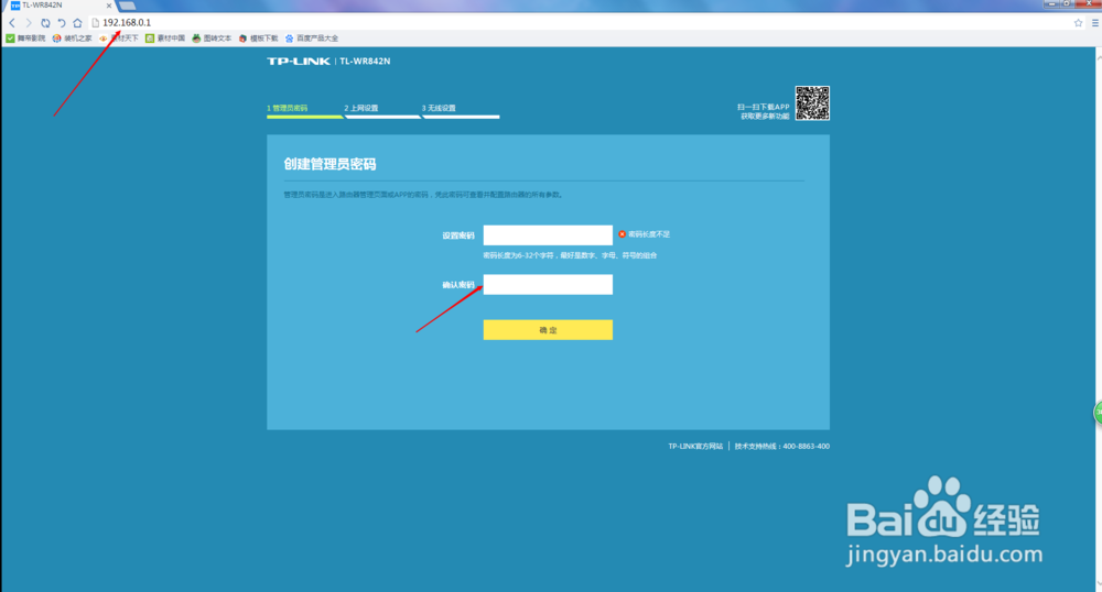 中国移动一体机怎么再连接一个无限路由器