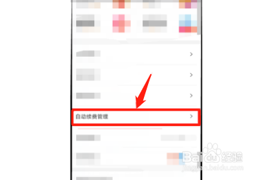 怎么退订优酷续费会员