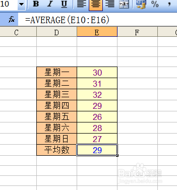 Excel中Average函数的使用总结