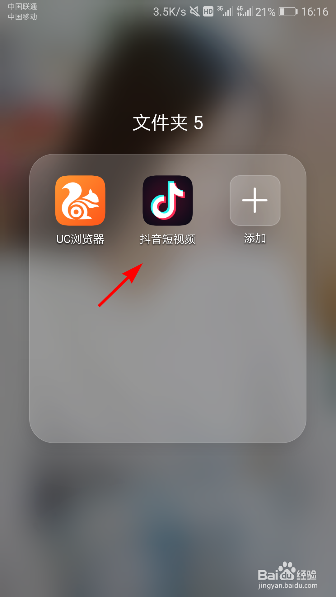 抖音怎么退出登录？