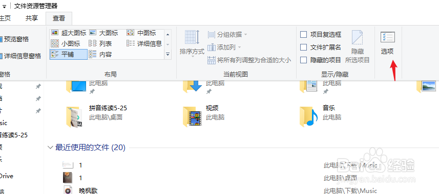 win10重启自动打开上次未关闭窗口的设置方法