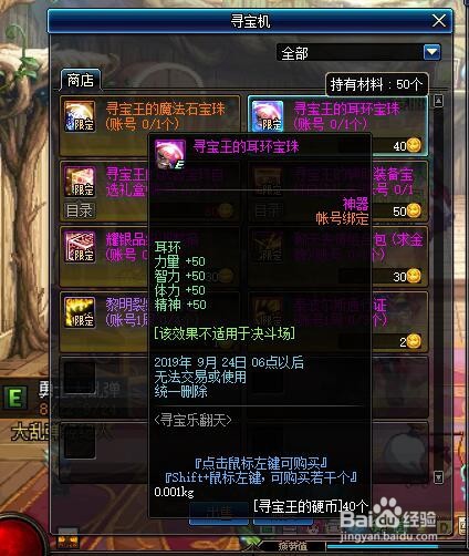 DNF地下城寻宝乐翻天玩法介绍